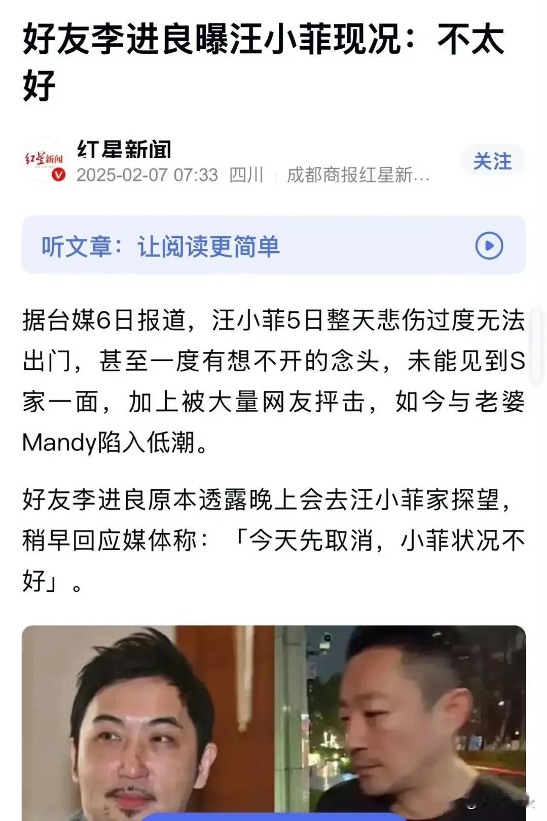 好友李进良透露：汪小菲这几天情绪崩溃，一度“不想活了”，在台湾他没开1600万跑