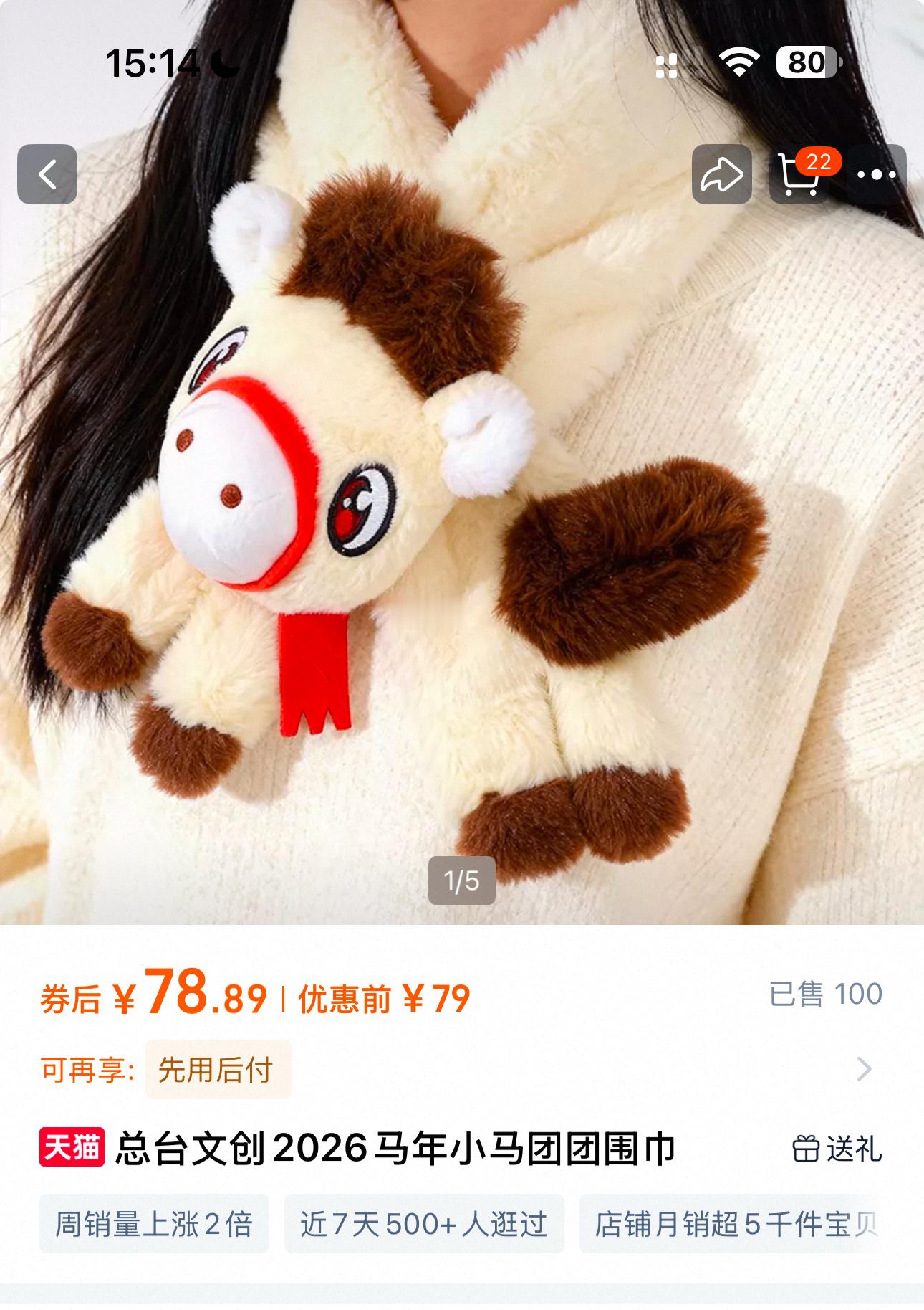 15:02同款已售58，15:14已售100➕，十分钟卖了40多条…丁禹兮就这