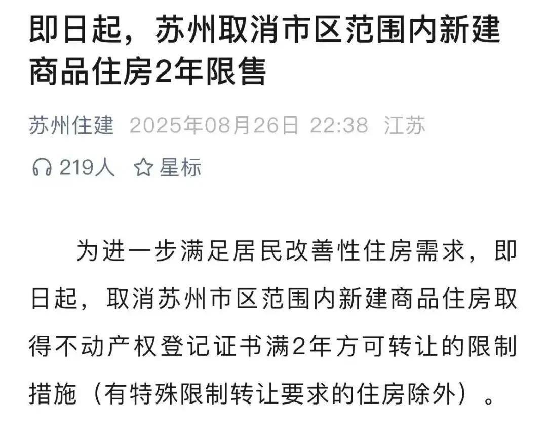 不过部分人看到当前楼市的成交萎靡，转而选择继续持有。个人认为商品