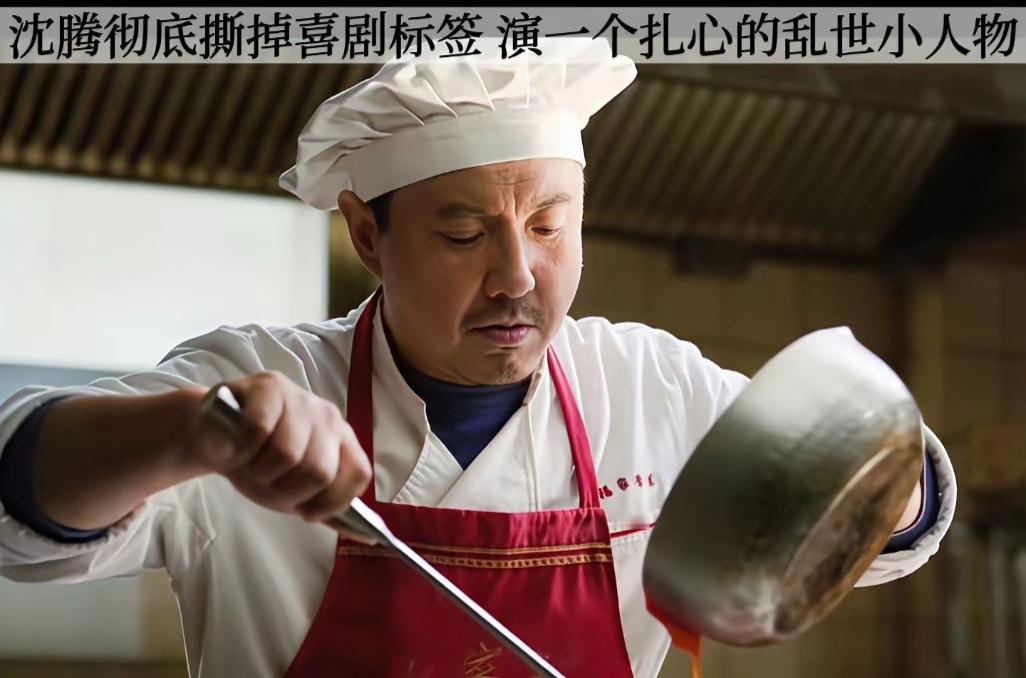 2024年，记者问导演:“《欢迎来龙餐馆》中的徐福不是让徐峥来演的吗？为什么突然