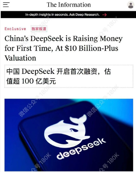 曝DeepSeek正寻求首轮融资估值才百亿美金，有点少了，deepseek至少