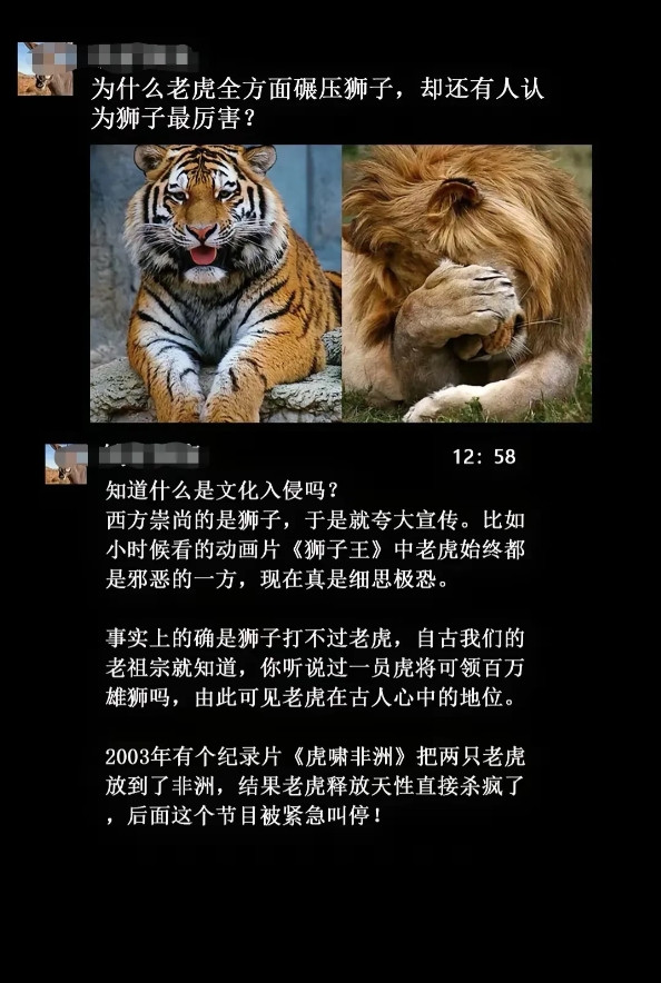 狮子王，算是文化入侵吗？