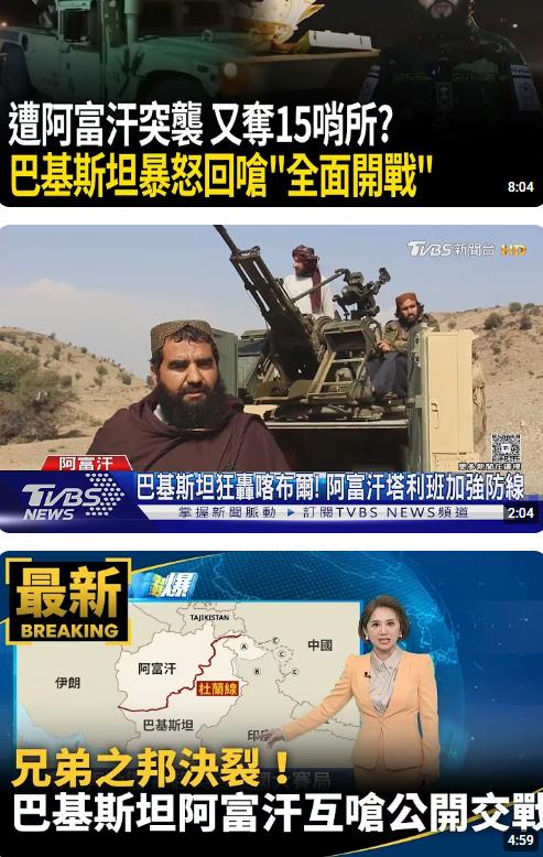 巴基斯坦现在打阿富汗塔利班，是在间接帮助以色列和美国吗？此前阿富汗塔利班政权