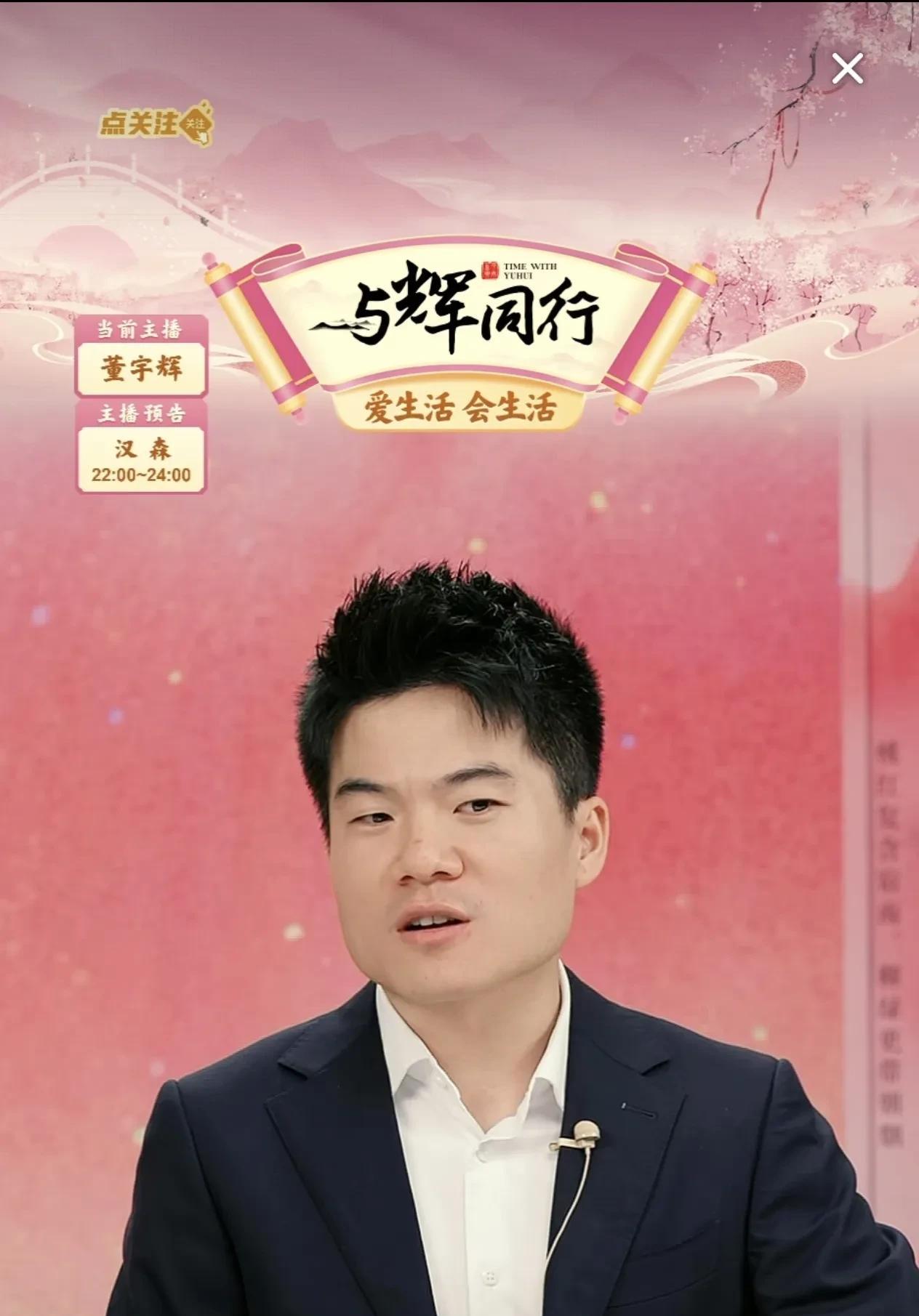 二十几天没见，董宇辉变帅了，大米一口气卖了3.8万单！#董宇辉#长这么大，
