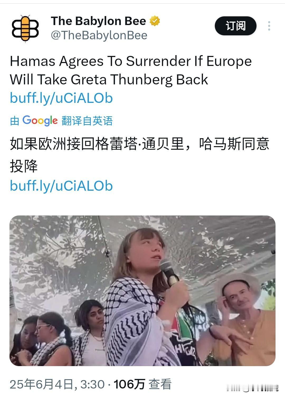 不会吧！连哈马斯都嫌她烦？哈马斯恳求欧洲接回通贝里，哪怕无条件投降也行。