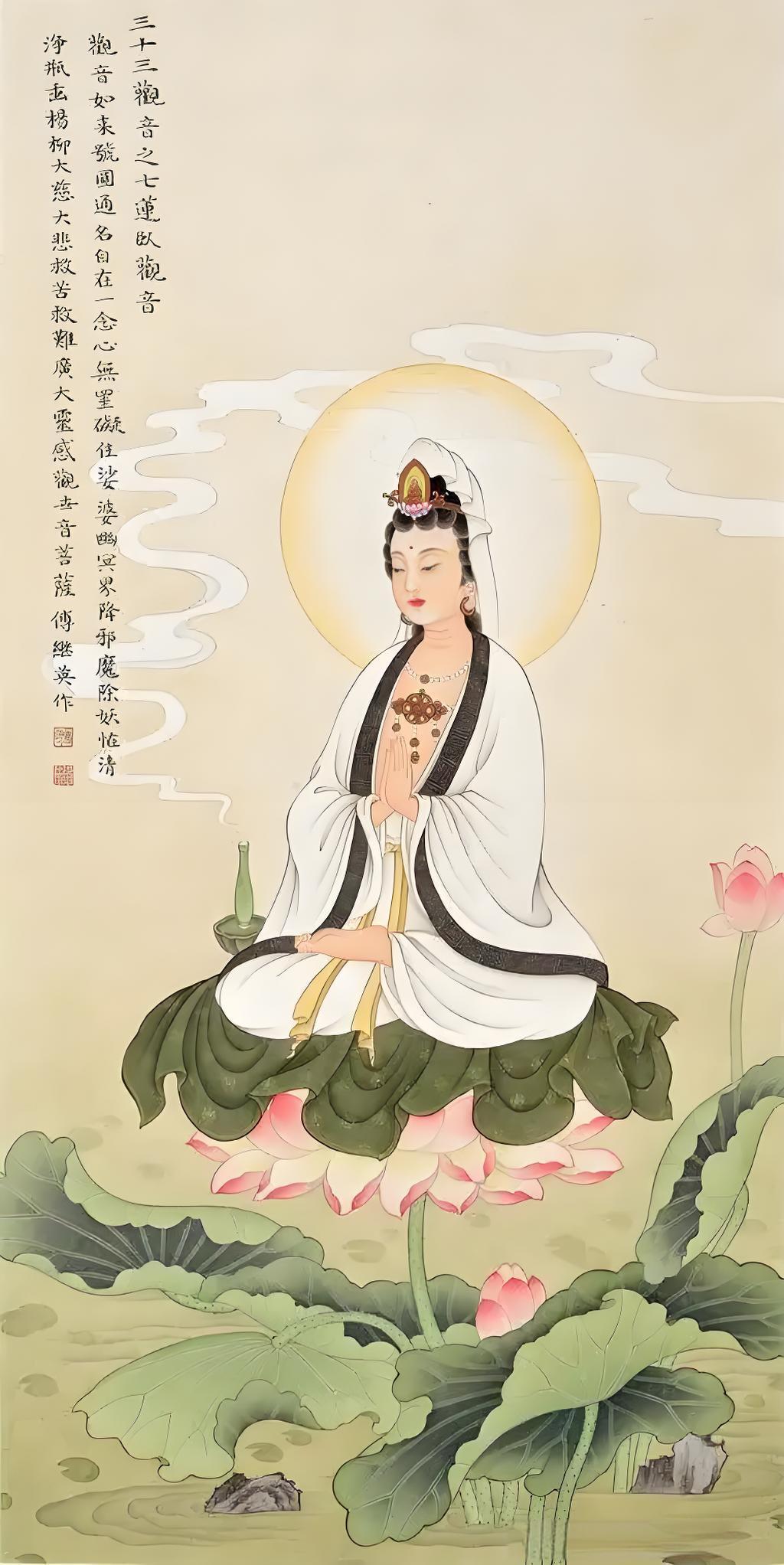 观音偈：观音菩萨妙难酬清净庄严累劫修三十二应遍尘刹百千万劫化阎浮瓶中甘露常时洒手