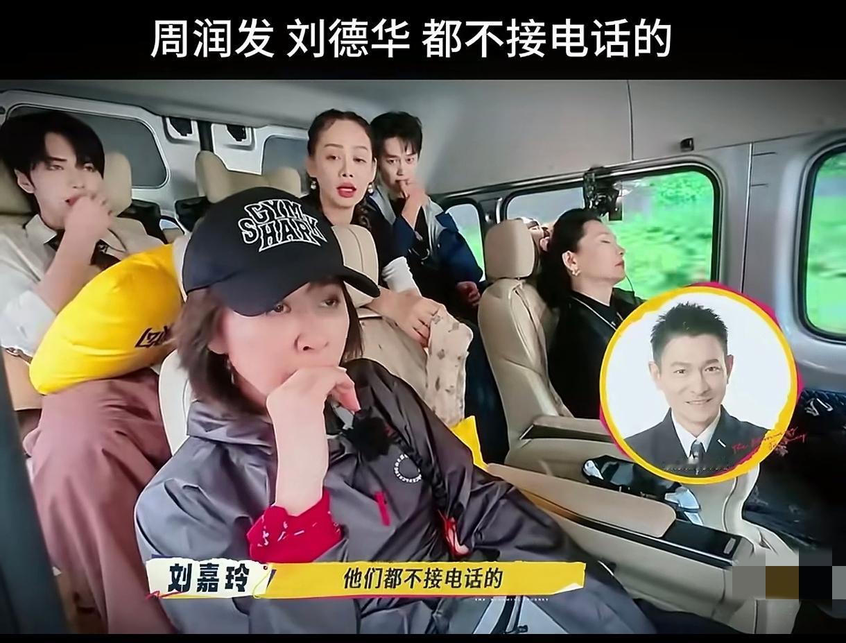 宁静和刘嘉玲一起参加综艺节目，宁静非要让刘嘉玲给周润发、刘德华、郭富城、黎明打电