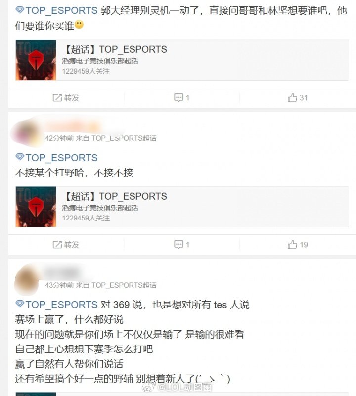 TES超话热议niayou被调查：怪不得jiaqi这么敏感，他上一个打野是银河此