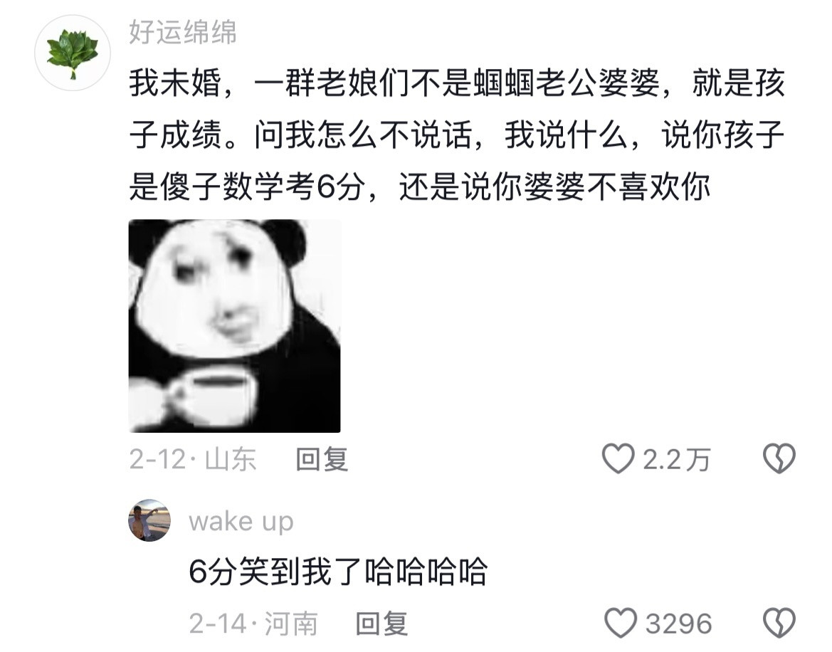 好感度不够无法解锁对话