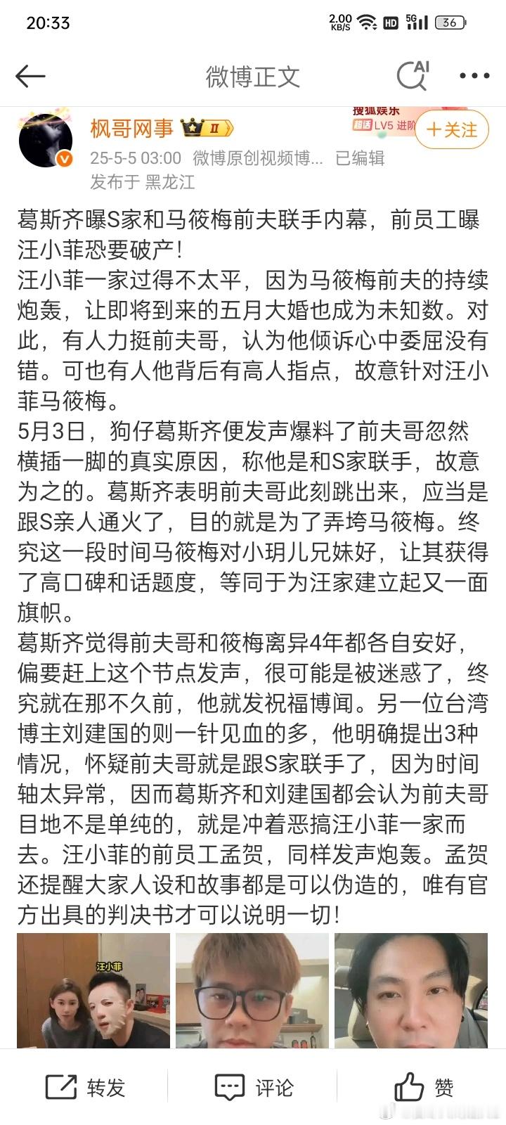 如果小S真这么长本事，我从此高看她一眼，才不负她姐姐为她付出那么多。马筱梅出轨