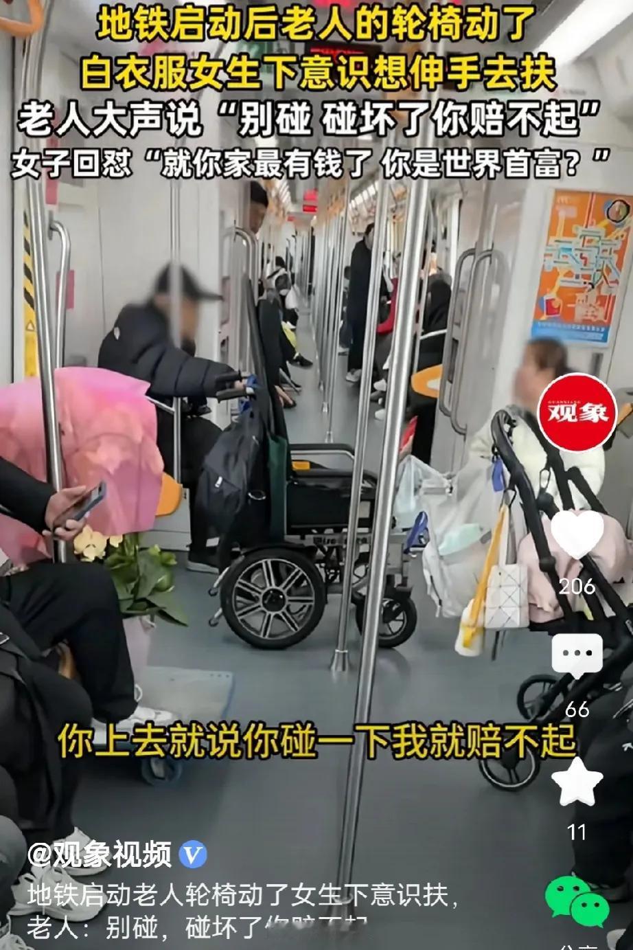 坏人变老了！浙江杭州，地铁启动，女子看到大爷的轮椅往前滑，好心上前扶一把，没想到