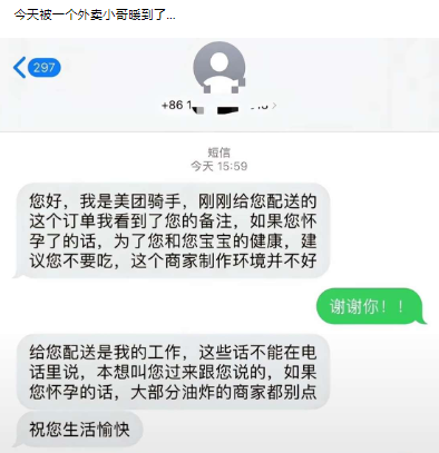 这么有良心的骑手很少了，等顾客申请退款把这个截图附上以后世界上就会多一个冷酷的外