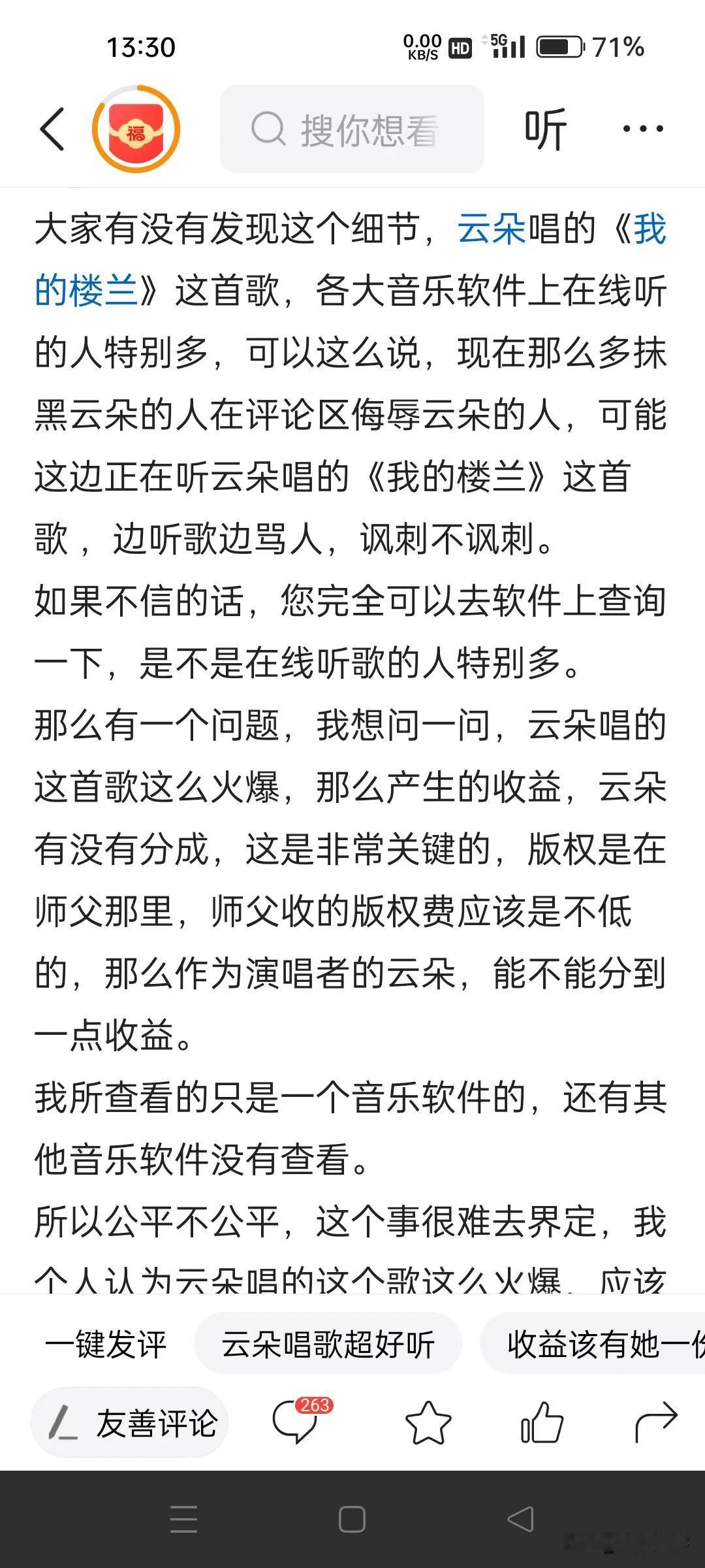 这操作，真是绝了！歌唱得好，就能忘恩负义、过河拆桥、欺师灭祖了吗？一边听着她