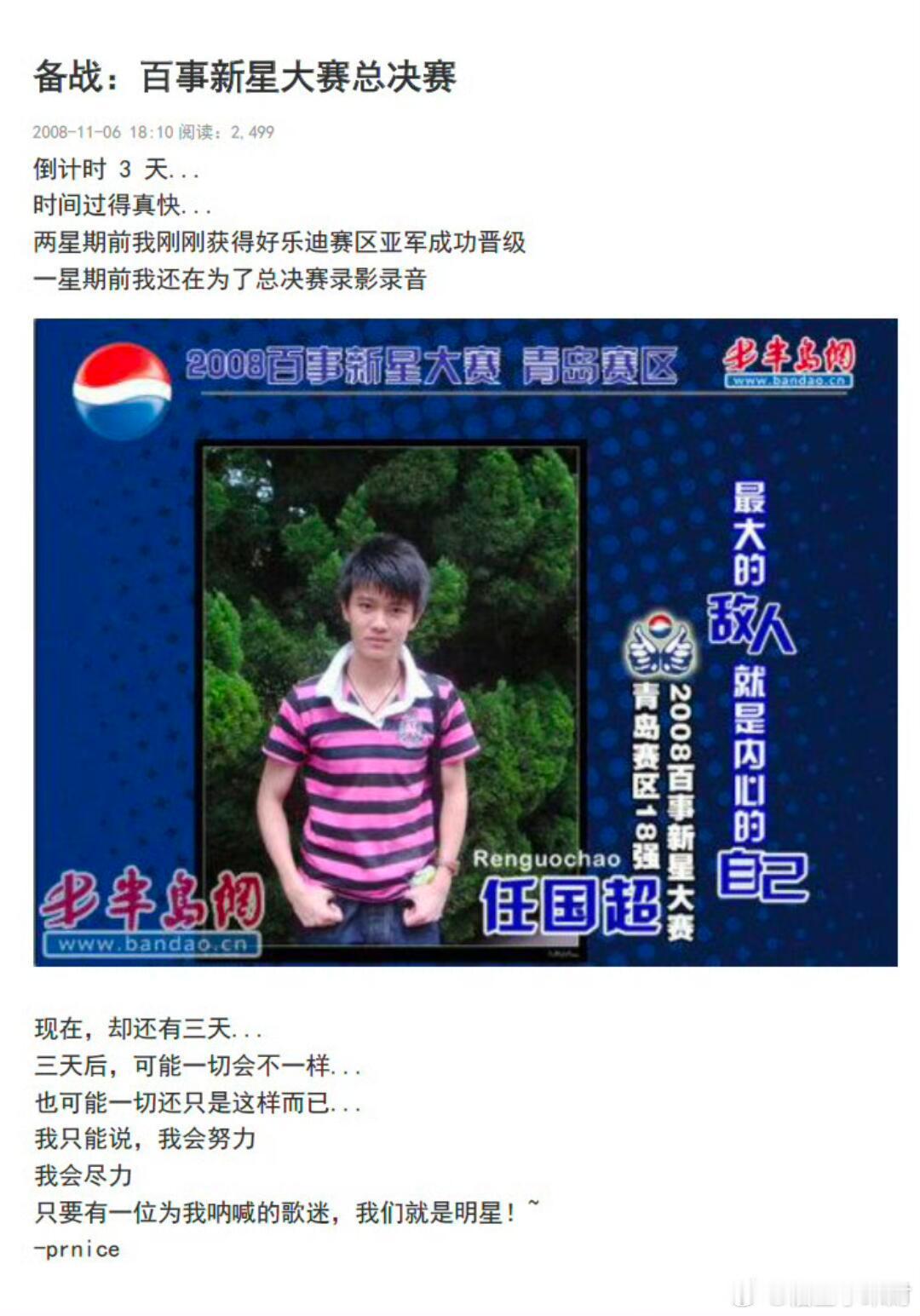 任嘉伦的来时路～