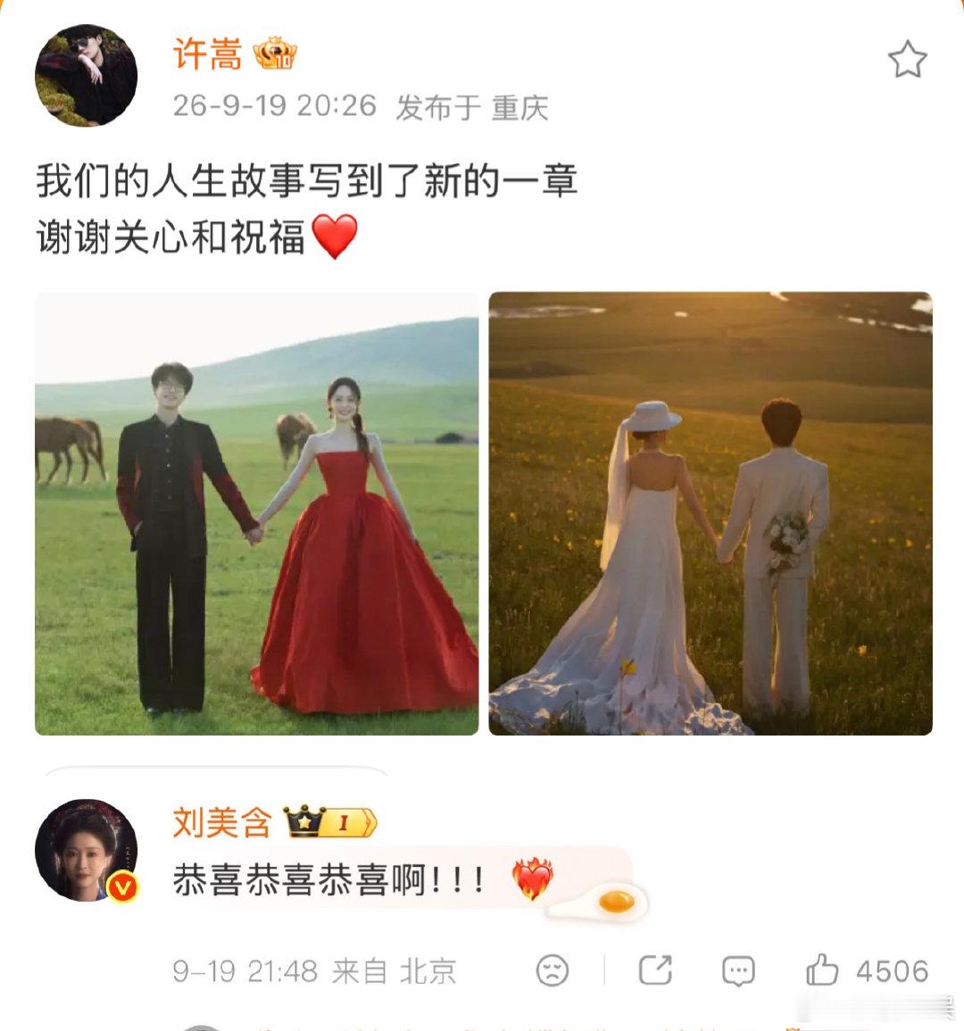 刘美含恭喜许嵩冯禧刘美含恭喜许嵩冯禧结婚刘美含恭喜许嵩冯禧结婚，看着他和冯禧牵