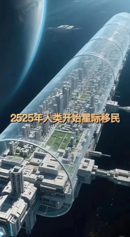 这个空间站看着不错啊。