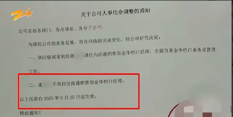 6月9日，浙江义乌一女子开冷冻食品店，合作多年的男子劝她订货，价格便宜，女子转了