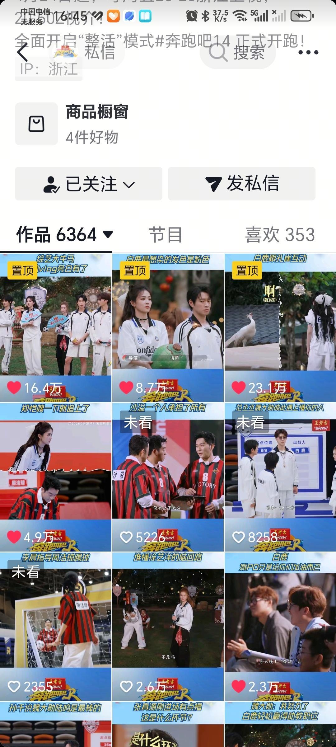给白鹿买黑水很贵啊，有那钱为什么不去捧自己人呢？难不成是花钱也捧不起来？那这样即