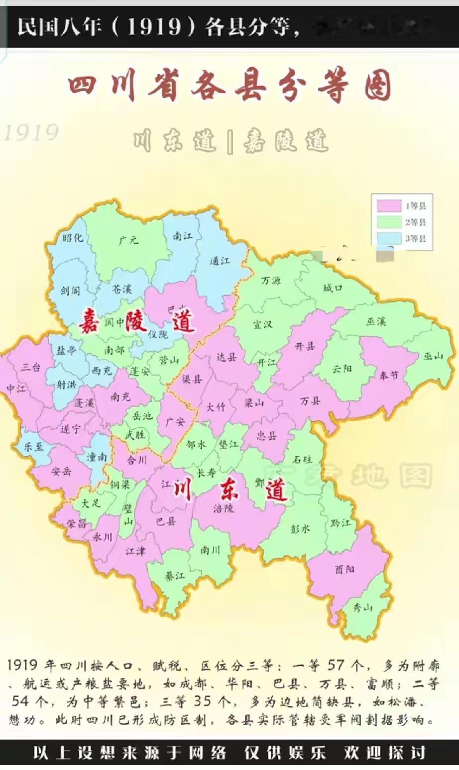 假如曾经的嘉陵道和川东道合并在一起组建一个省份怎么样？会不会发展的更好？省会不用