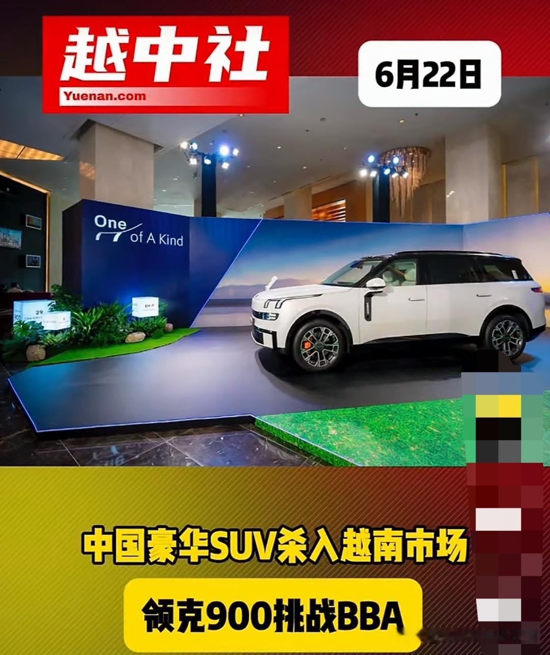领克汽车78.8万在越南开始销售了！不得不说，这个价格不光在越南，就是放在国