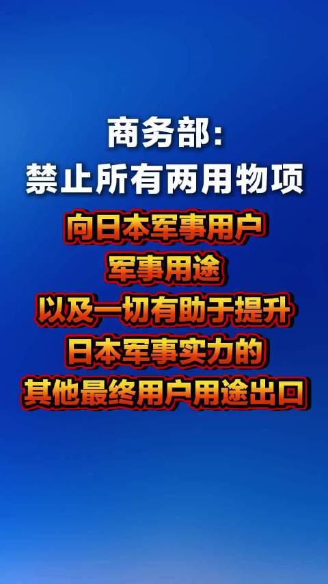 中国出大招，日本三个月将损失数百亿，股市一片绿色，人民一片哀嚎！近期，中国全面