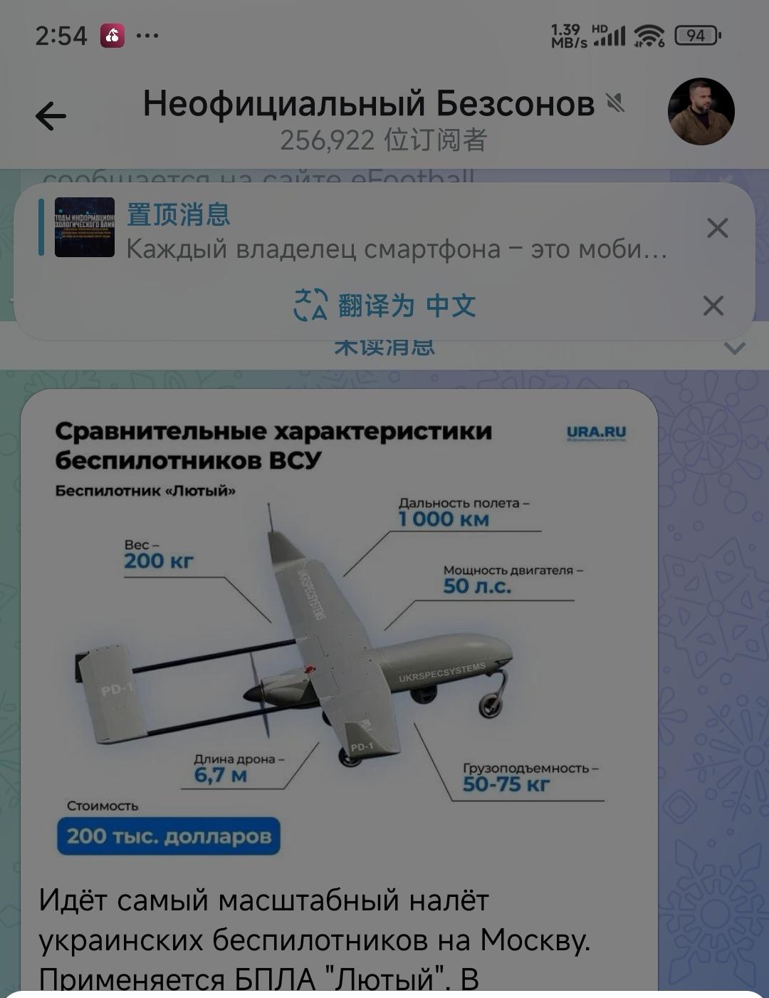 乌克兰无人机对莫斯科展开了规模最大的一次袭击。使用的是"Lutiy"无人机，主要