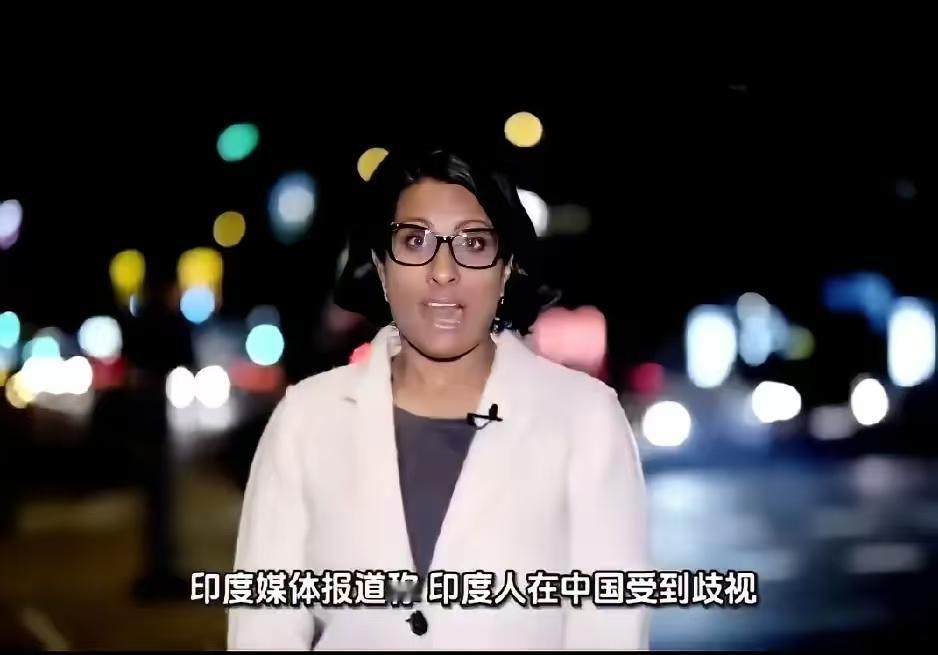印度网友破防了，他们的媒体开始炒作“印度人在中国受到歧视”，中印两国网友在评论区