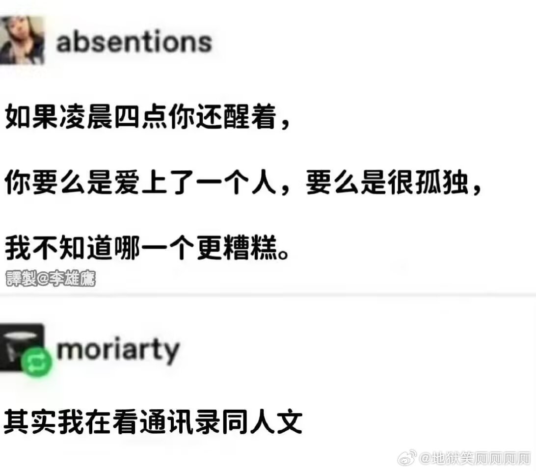 1518其实我在看通讯录同人文