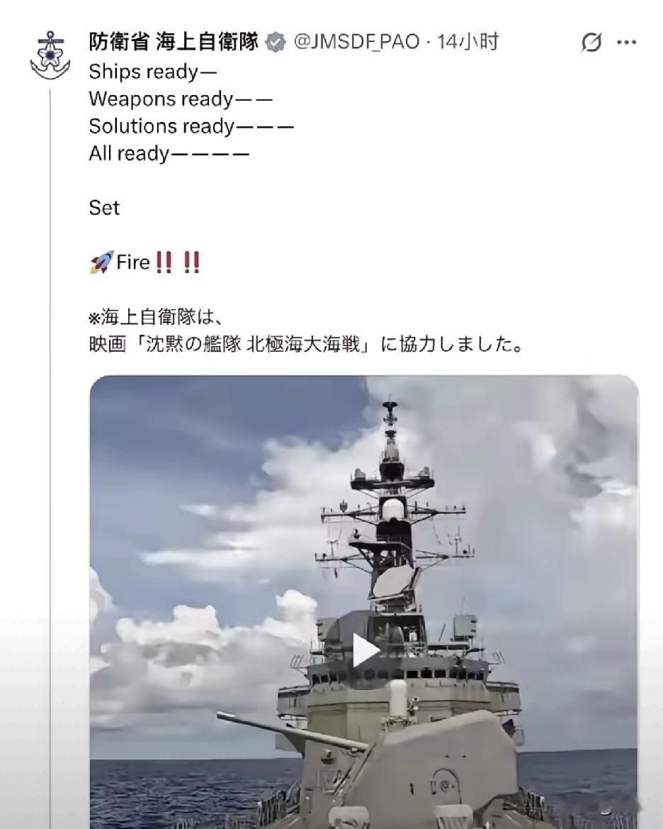 真是吃了豹子胆，针对解放军11月17日开始的黄海军演，日本自卫队竟公然挑衅。