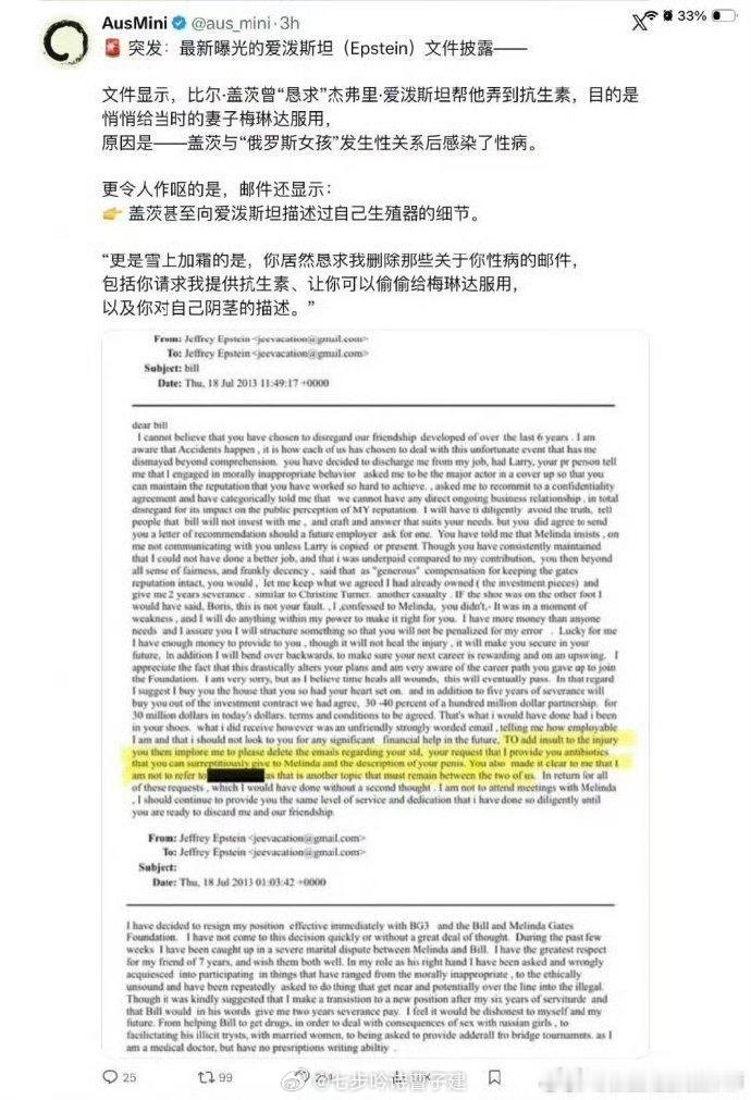 什么性病需要抗生素？？梅毒吗？（不是老子有性病，是盖茨）而且盖茨开医