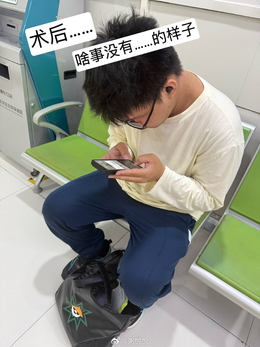 今早8点就出门去医院，9点完成所有术前检查。医生真的特别好。本来今天是周六，不安