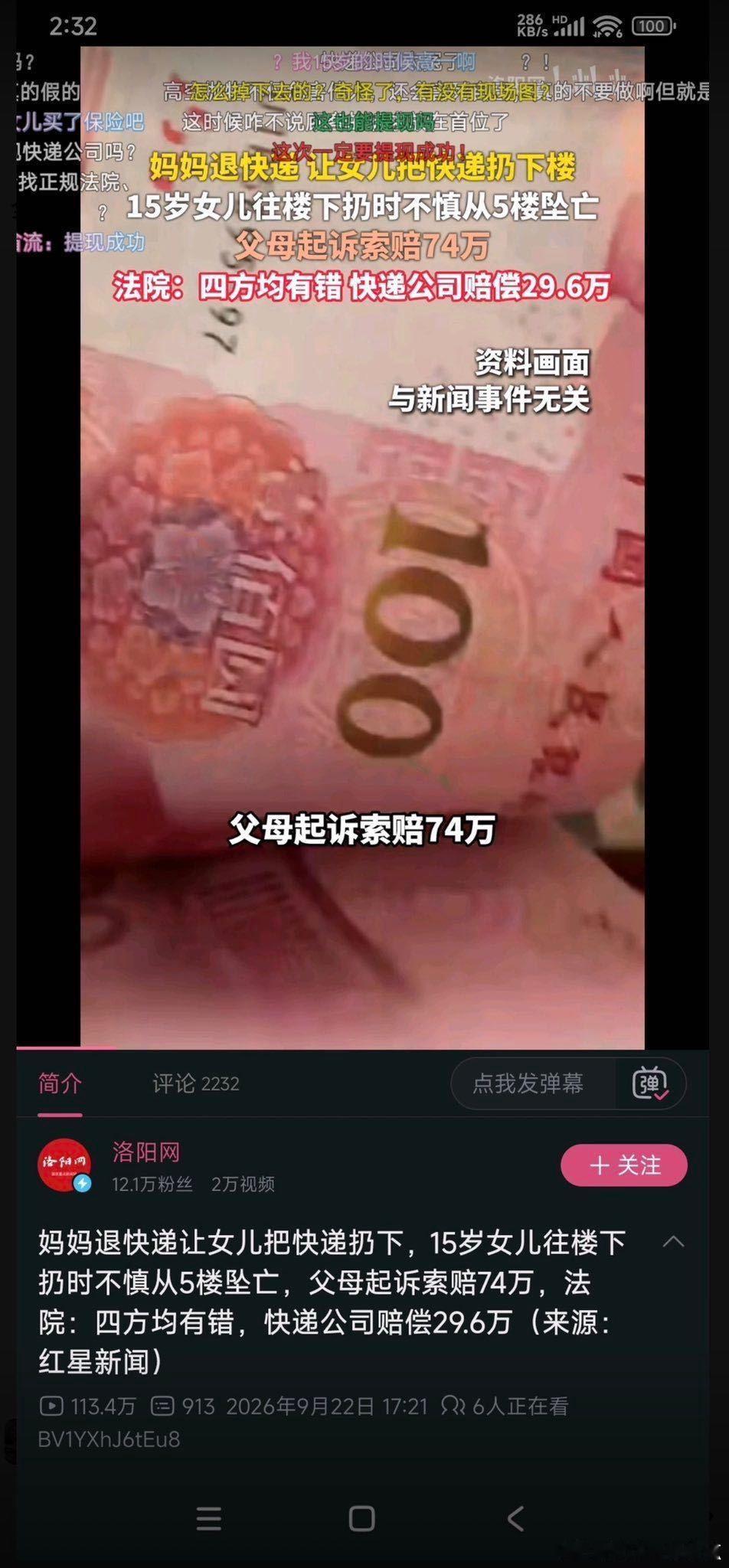 细思极恐拿自己的孩子的命来换钱​​​