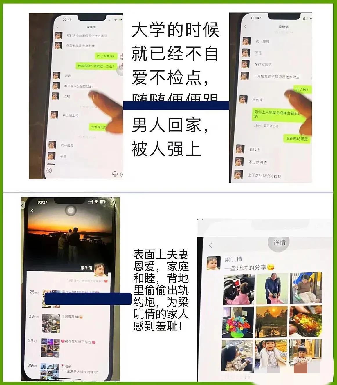 佛山29岁出轨多名男性的教师梁某倩和老公均毕业于广东韶关学院，老公目前在当地一所