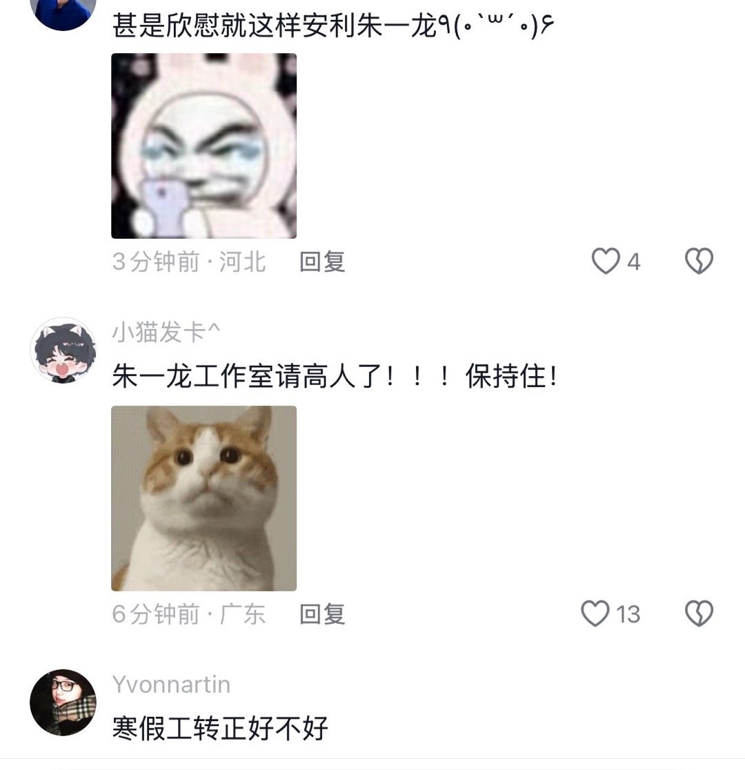 抖：寒假工转正好不好