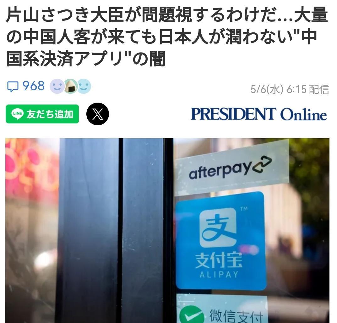 中国游客去日本花钱少了，日本人照样不高兴，为什么。因为钱在日本花，收益却未必留在