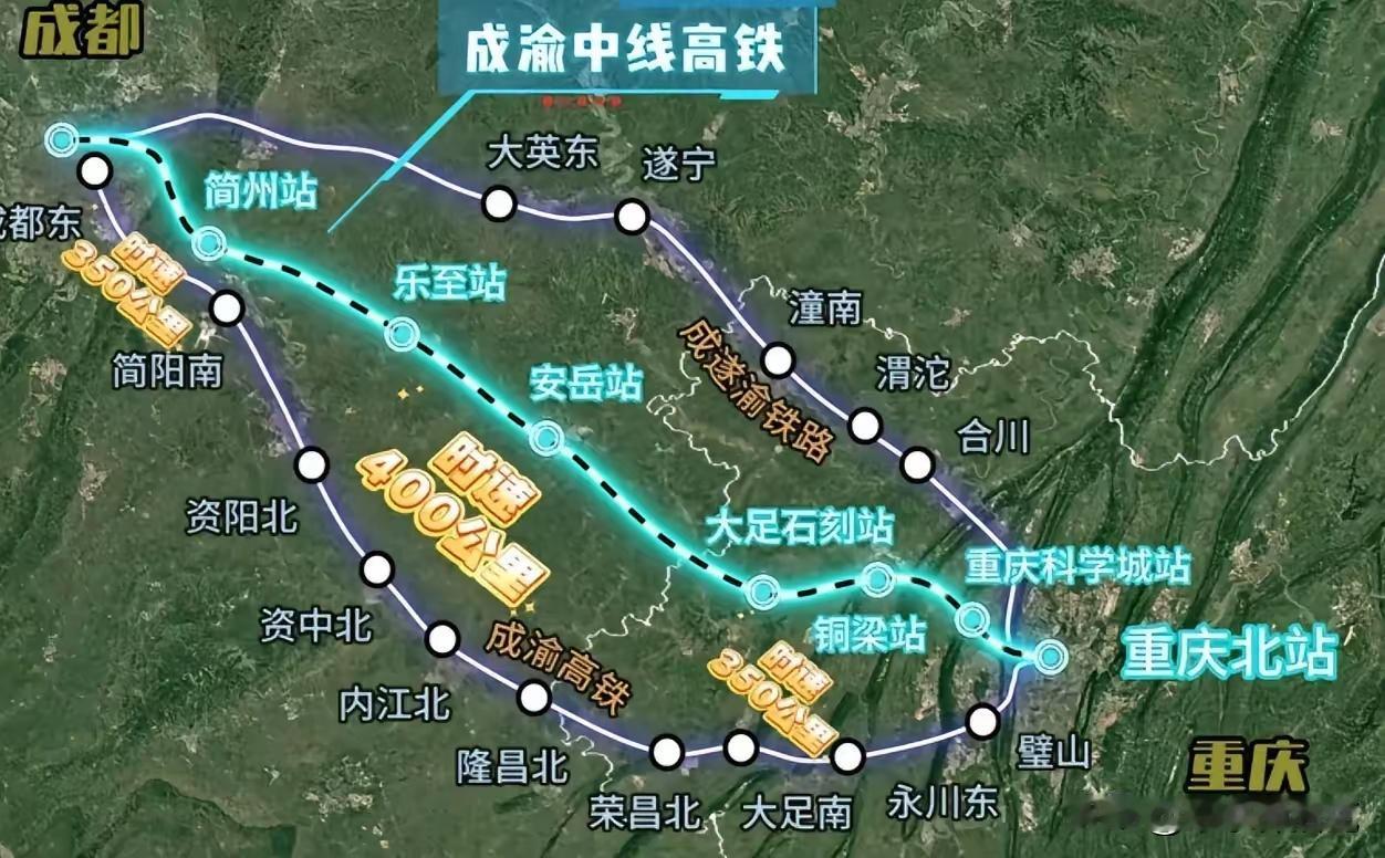 为什么不把成都重庆两座城市修拢，两座城市修拢就不需要这些高铁了。直接一分钟到成都