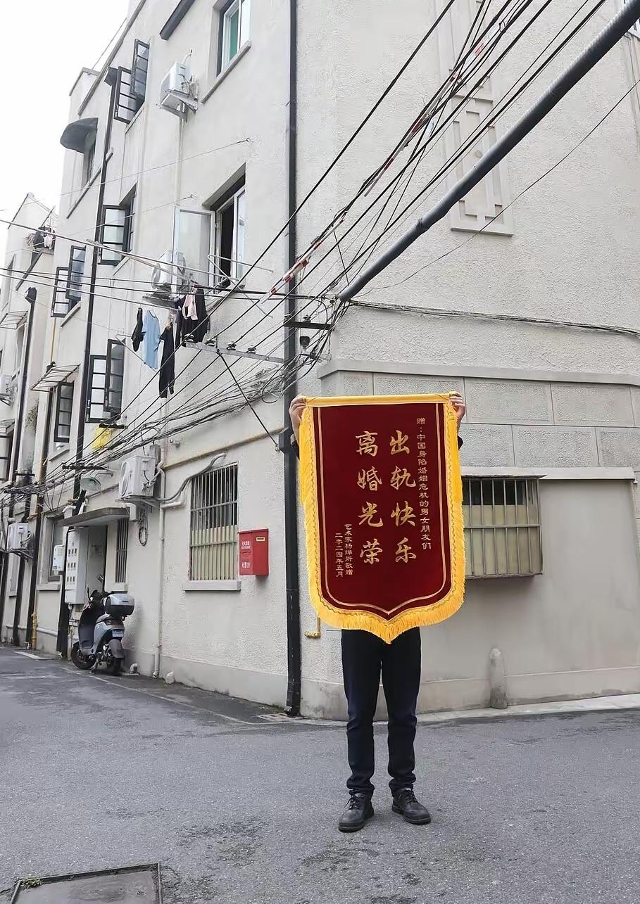男子发现妻子出轨后，没有吵也没有闹，在路边找了一家广告店，花线做了两面锦旗…