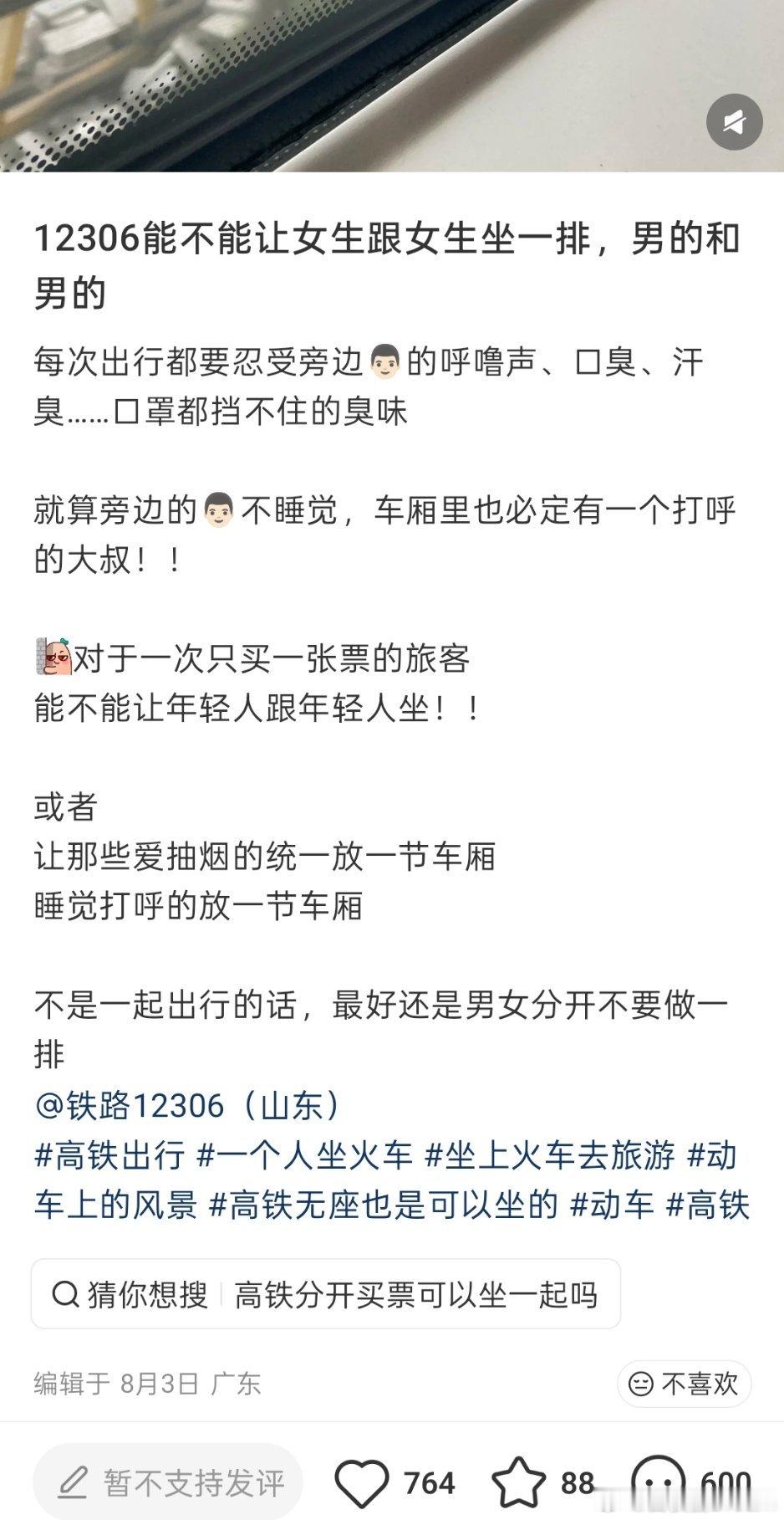 注意，我们是社会主义国家​​​
