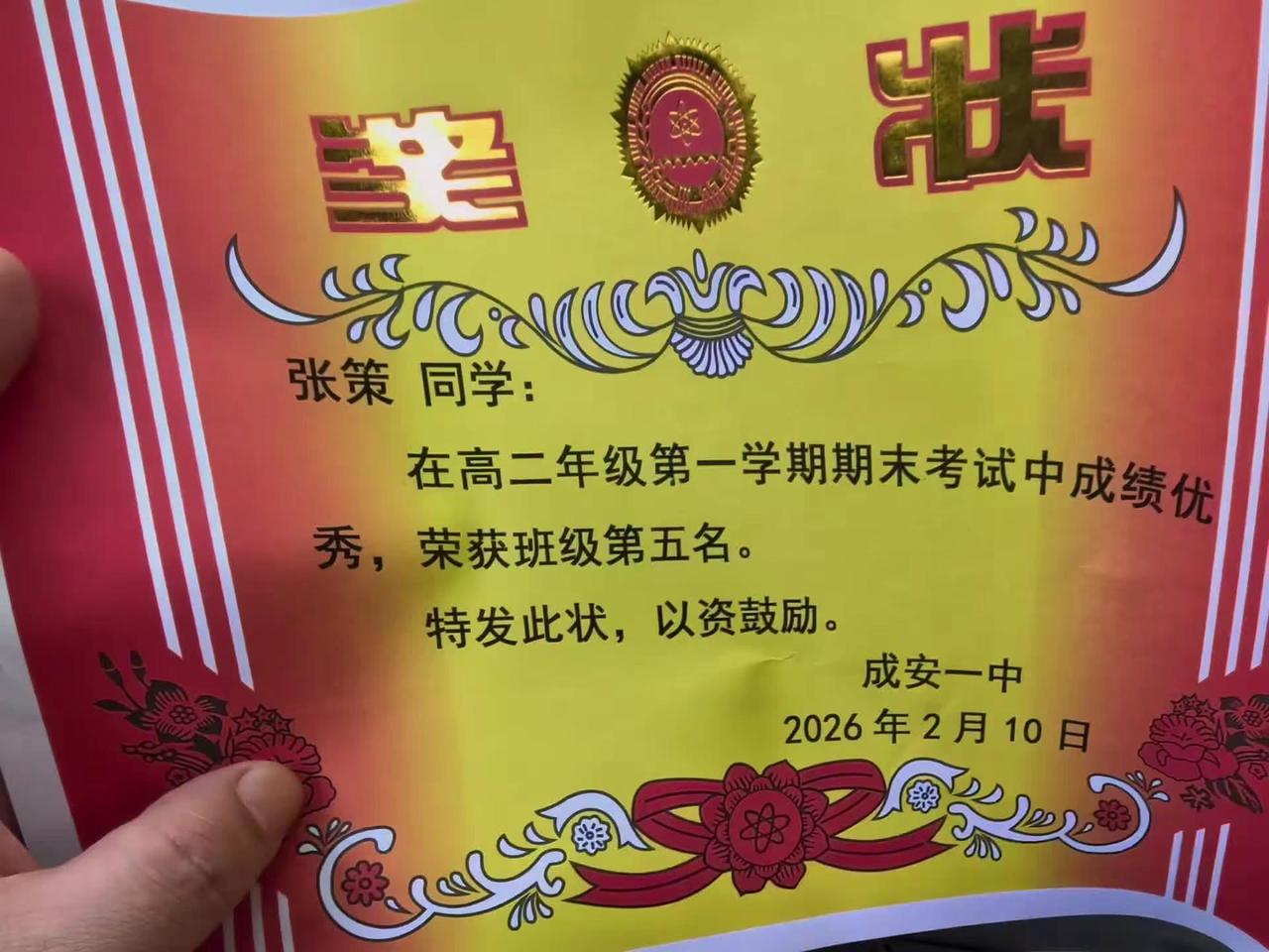 在接再励，再创辉煌💪💪💪