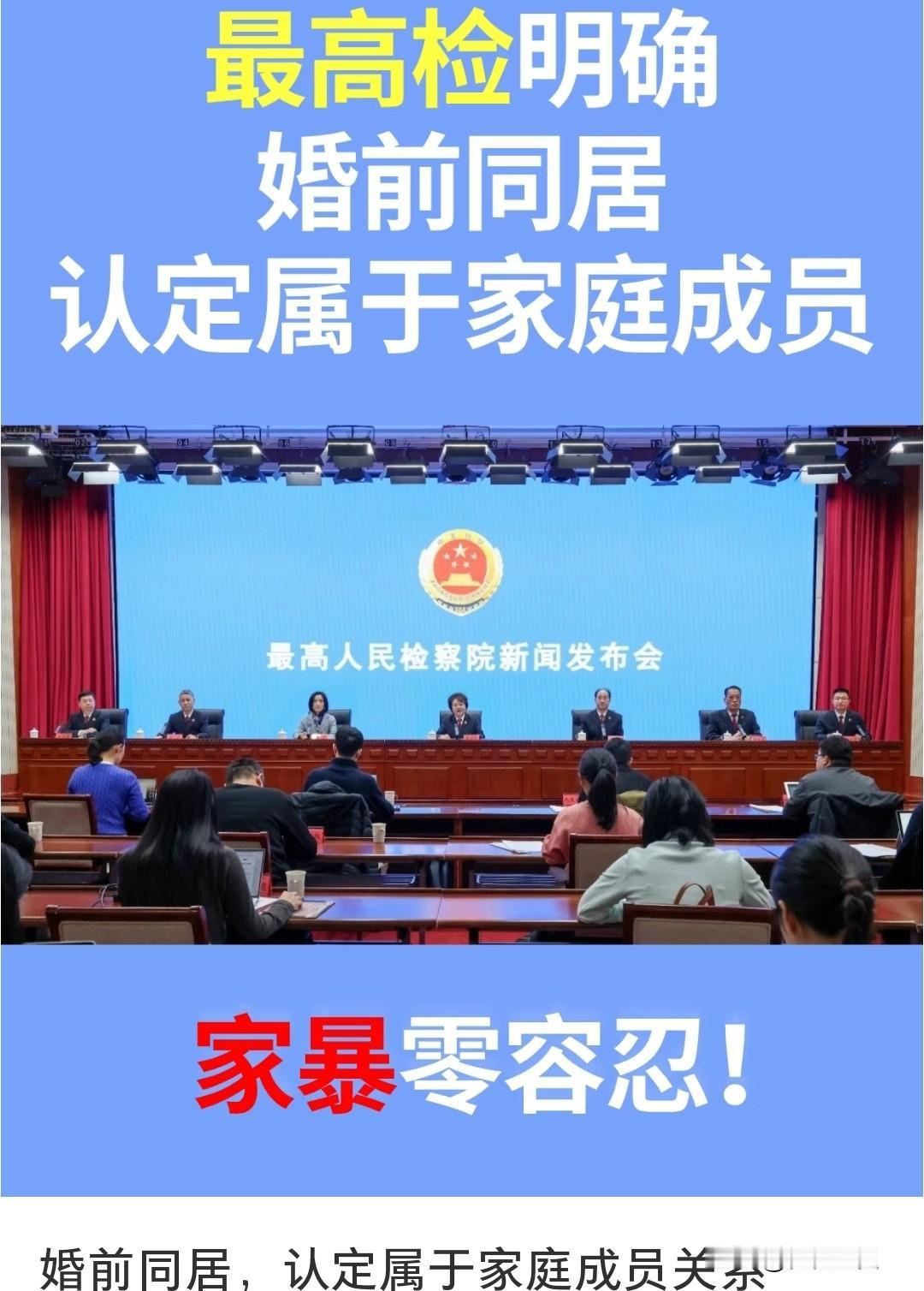 以前觉得同居就是试错，现在直接算家庭成员，这责任一下就重了！真心想过的不怕，就怕