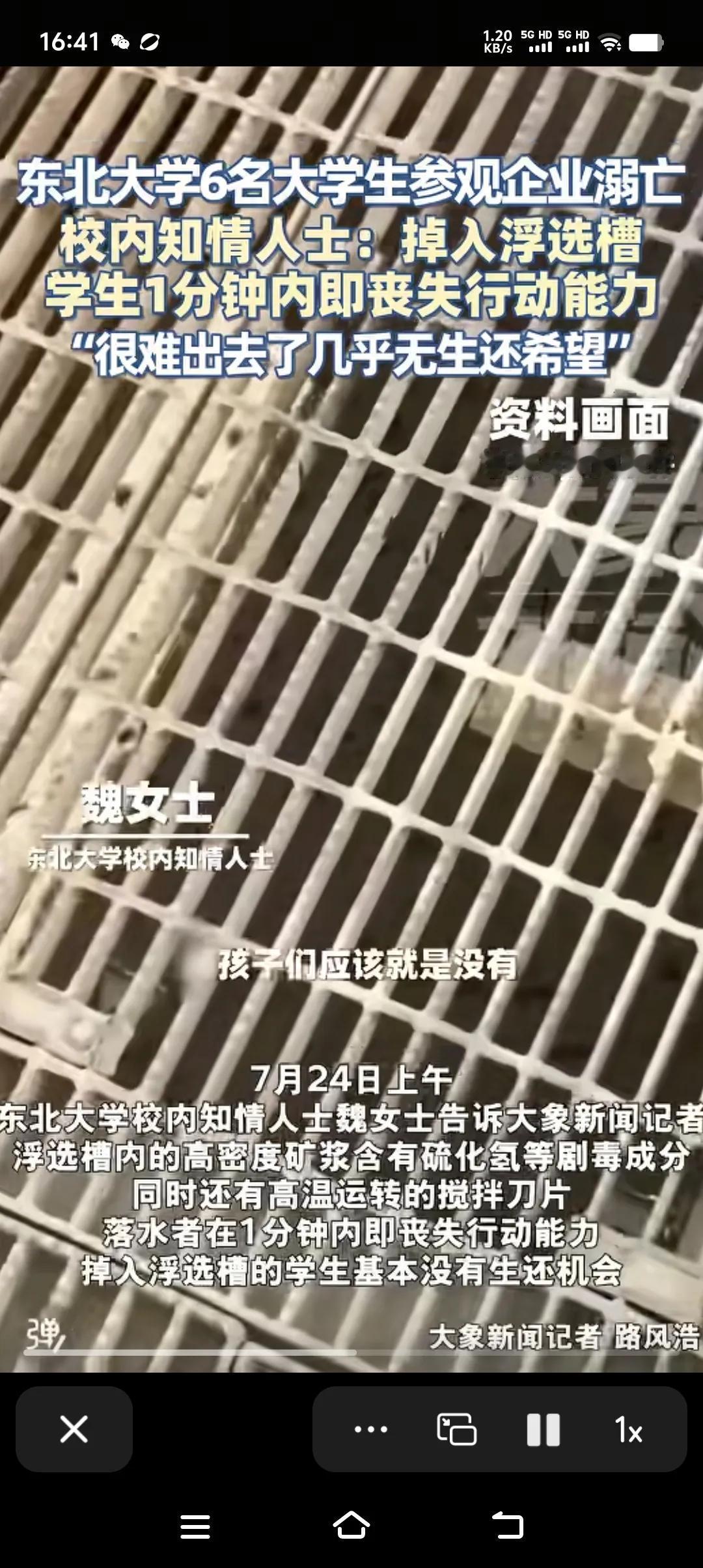 校内知情人士讲，“掉入浮选槽，学生一分钟内即丧失行动能力，很难出去了，几乎无生还
