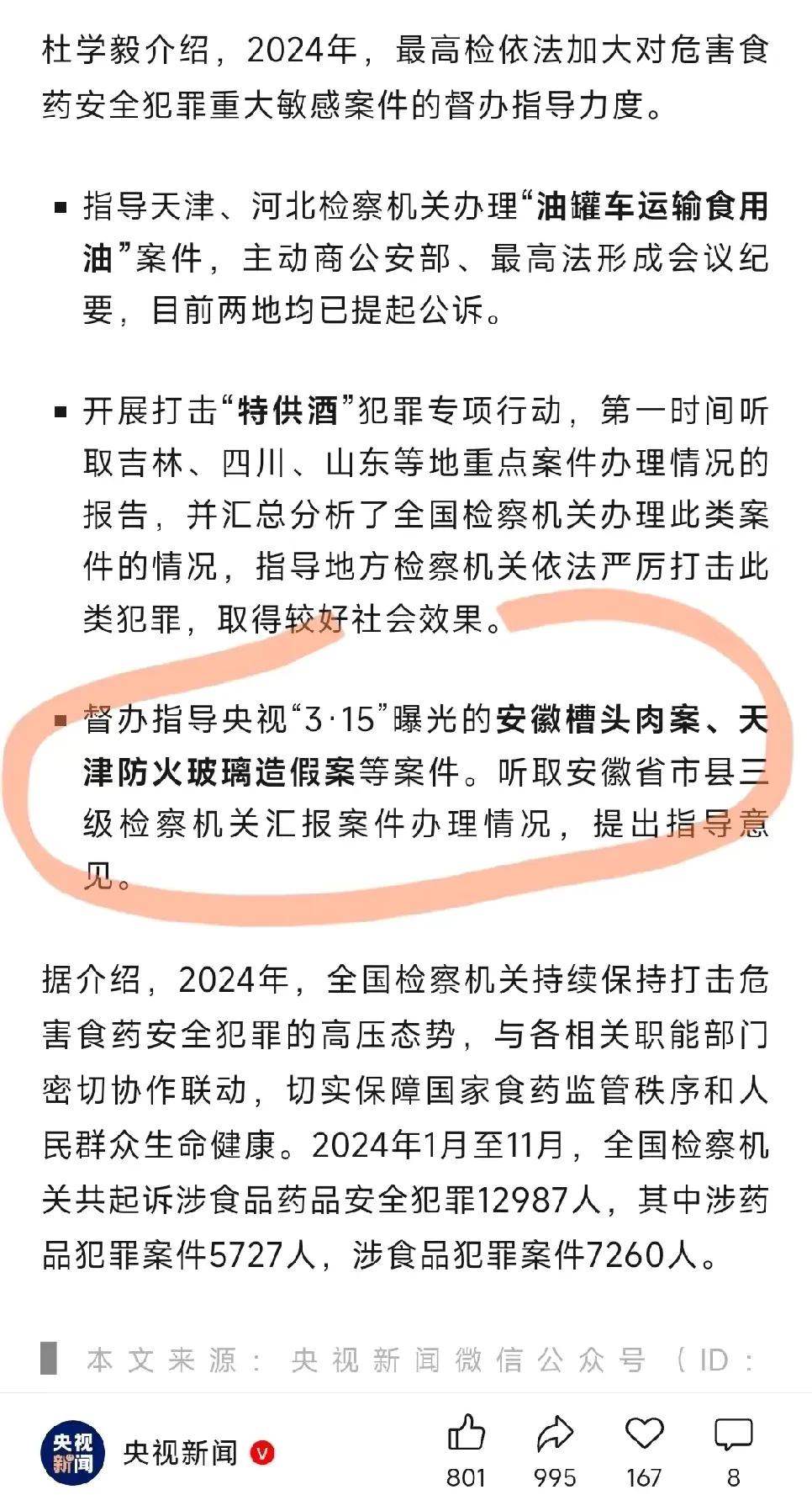 三只羊熄火的原因找到了！曾经，大小杨哥是直播间的宠儿，用夸张的表演和“兄弟情