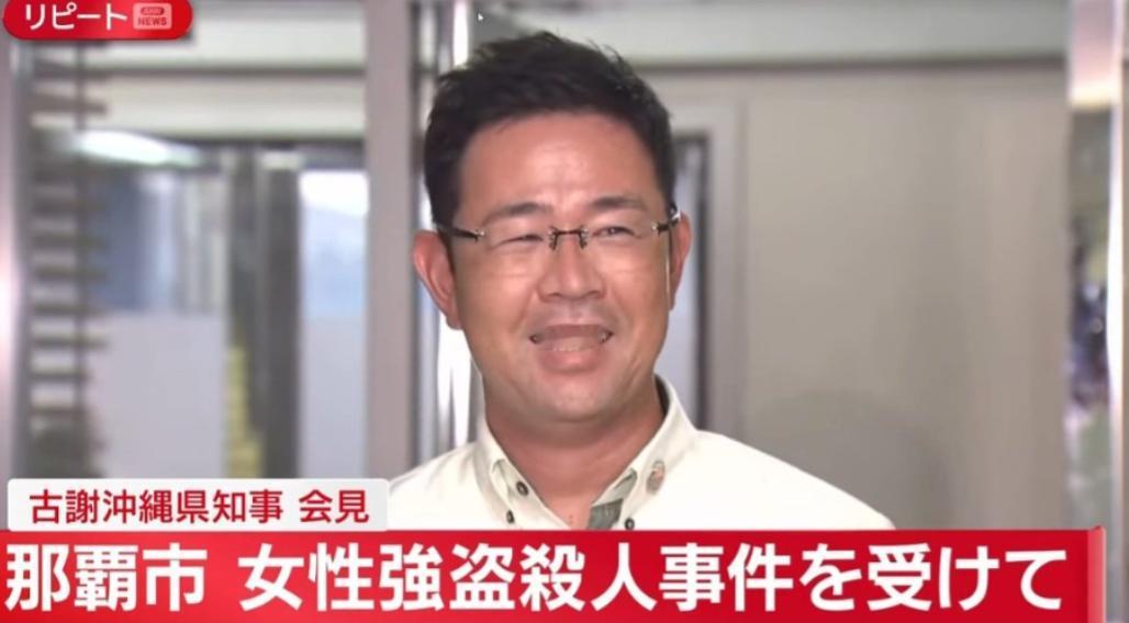 【冲绳知事面对县民遇害，竟笑了】那霸市内酒店发现女性遗体、20岁美海军陆战