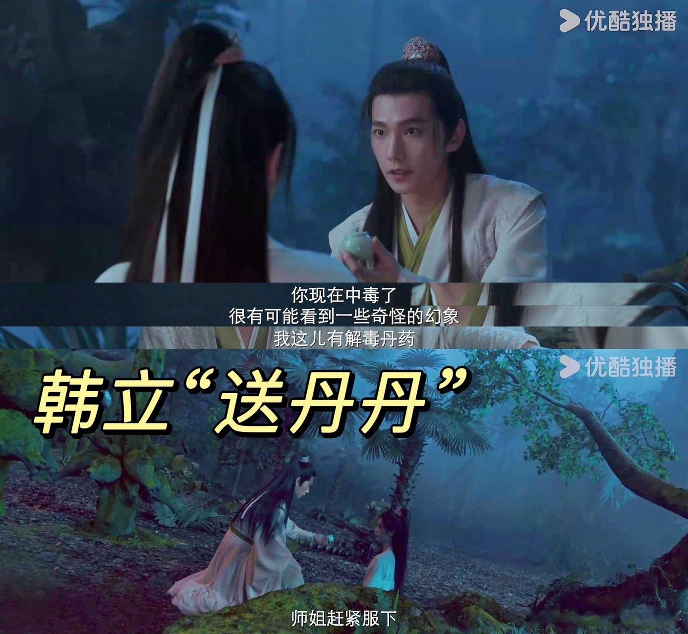 凡人修梗传韩立人均梗灵根实锤，打工人杀手丹师身份切换笑不停！​​​