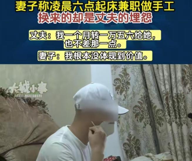 “没苦硬吃？”近日，重庆长寿，丈夫每个月给妻子一万五，要求很简单，让她把孩子带好