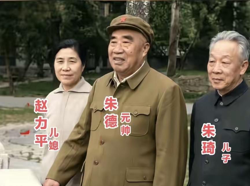 这是晚年时期的朱老总和儿子朱琦、儿媳赵力平在公园散步时留下的一张合影！朱德元