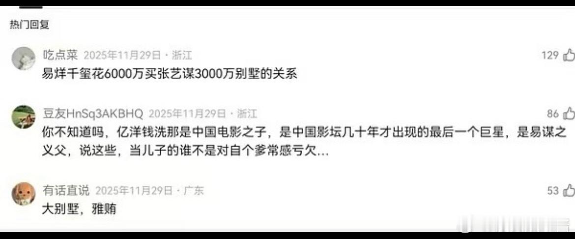 易烊千玺惊蛰无声里面有一种巴黎的街头突然看到农村信用社的感觉，除了钱一无是处