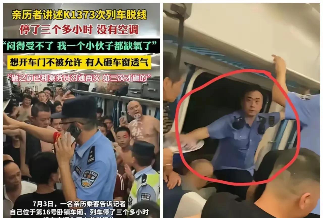 列车砸窗事件不能简单处理，列车即使停运状态，玻璃被砸窗破坏很可能有正在运行的列车