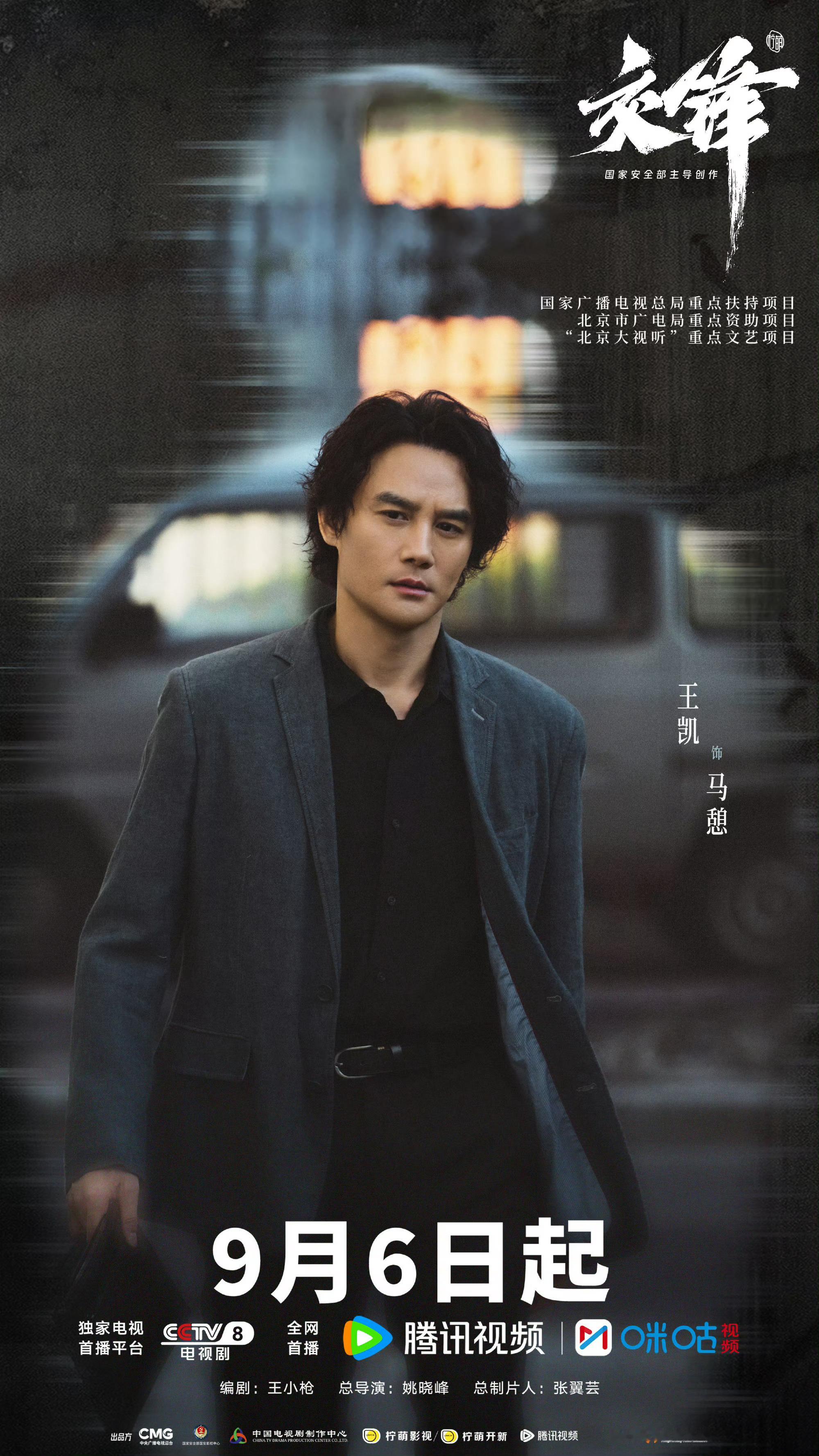 欢乐颂宣传王凯新剧交锋欢乐颂番外🈶️！大家来给王凯新剧《交锋》打call啦～预