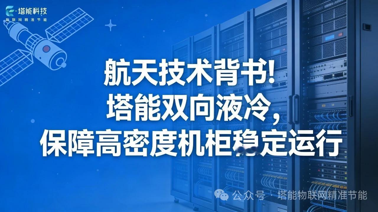 两相液冷全面替代！算力热管理迎来划时代升级，产业链核心受益名单出炉核心事件
